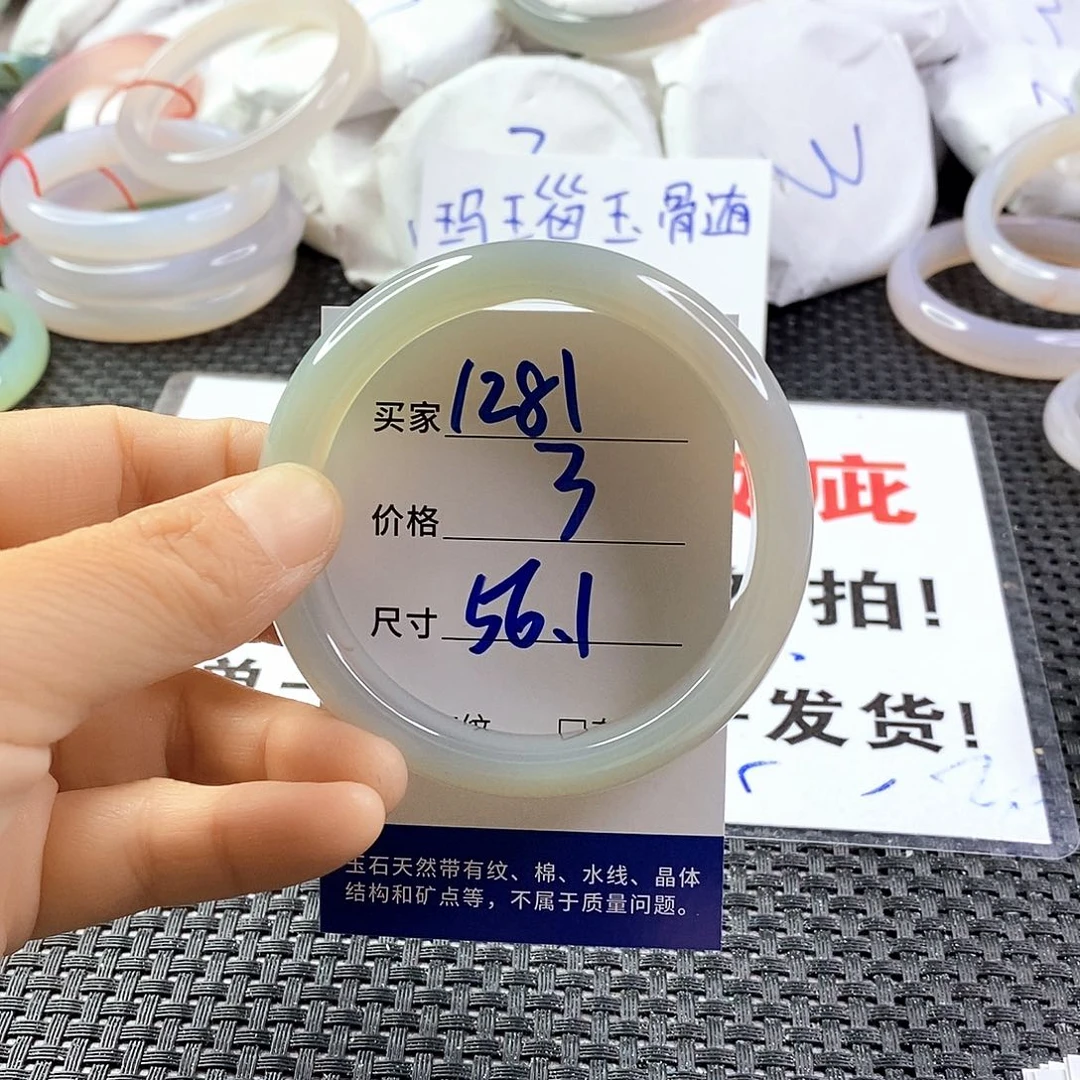 手镯玛瑙/玉髓未镶嵌1281