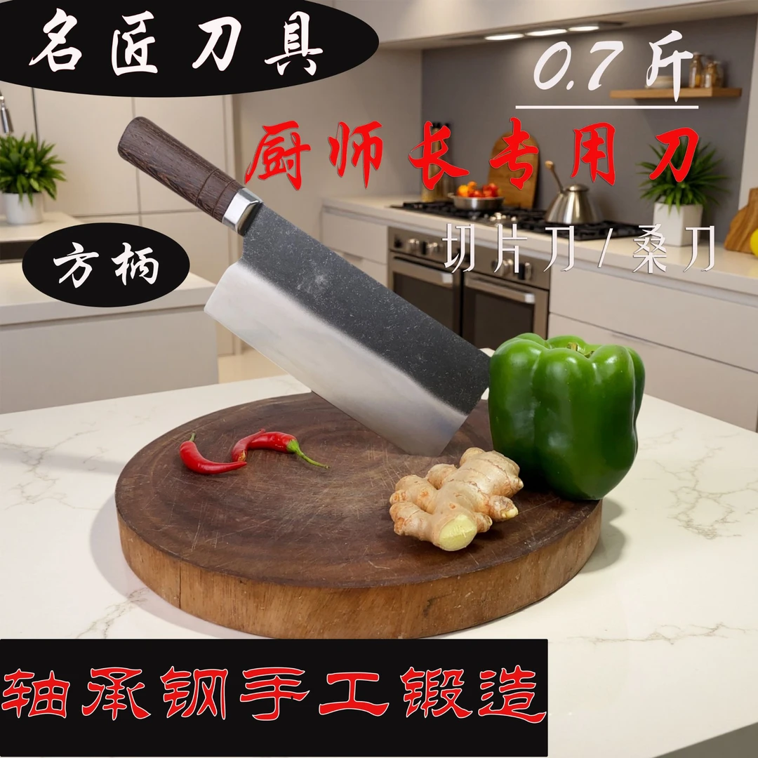2号0.7斤弹簧钢手工锻打切片刀专业厨师刀鱼生刀家用商用极其锋利