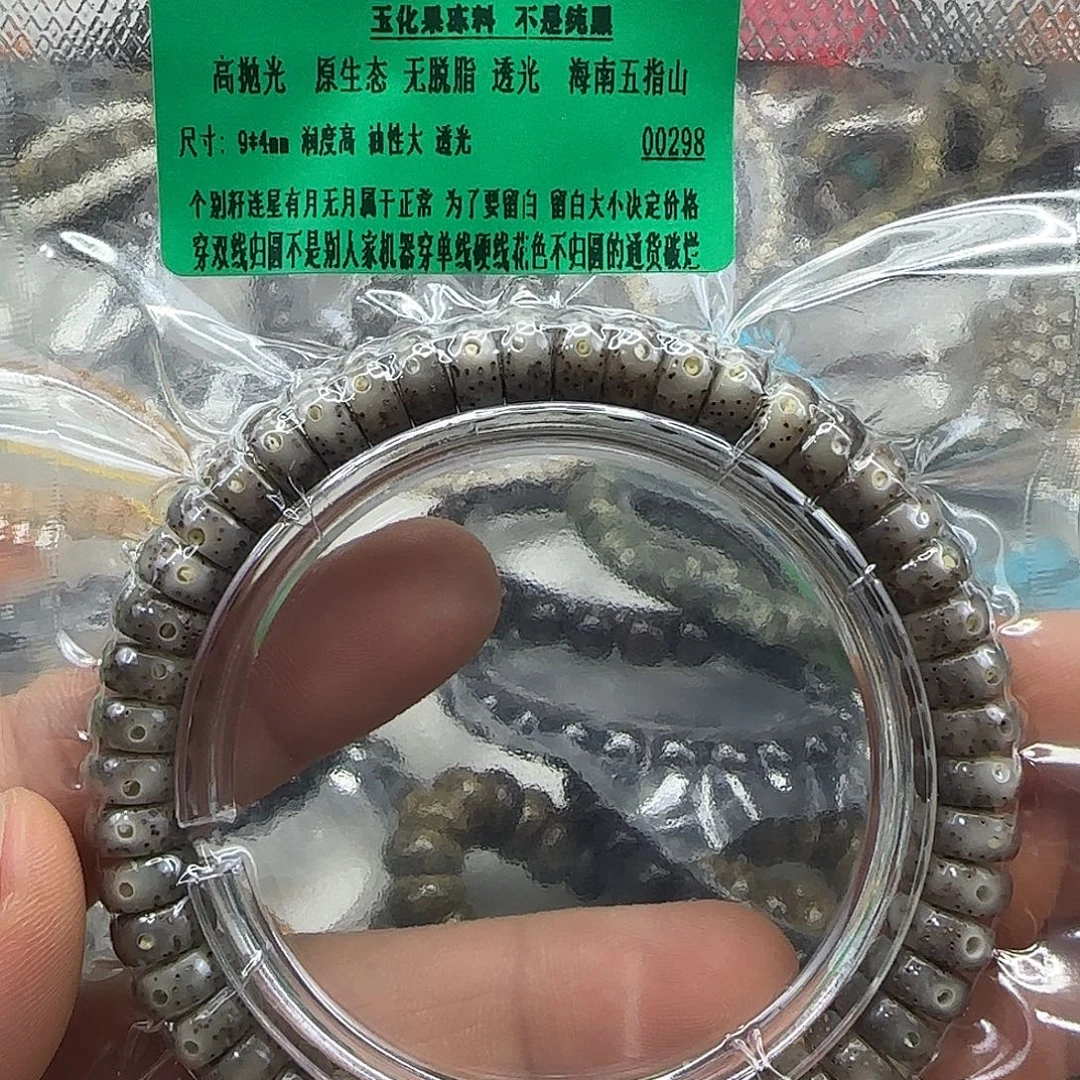 星月菩提手串189传说黑冰星月菩提94单圈药片