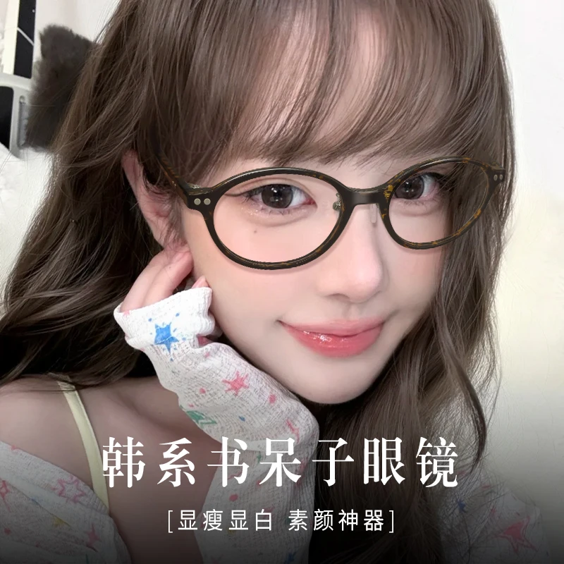 复古书呆子玳瑁色椭圆框眼镜近视女超轻复古小框豹纹镜框可配度数