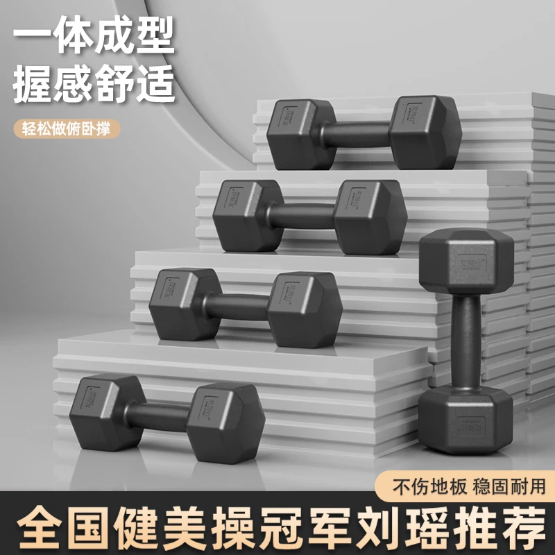 哑铃女士居家瘦手臂小啞鈴减脂专用男士练臂力练肌肉寝室健身器材