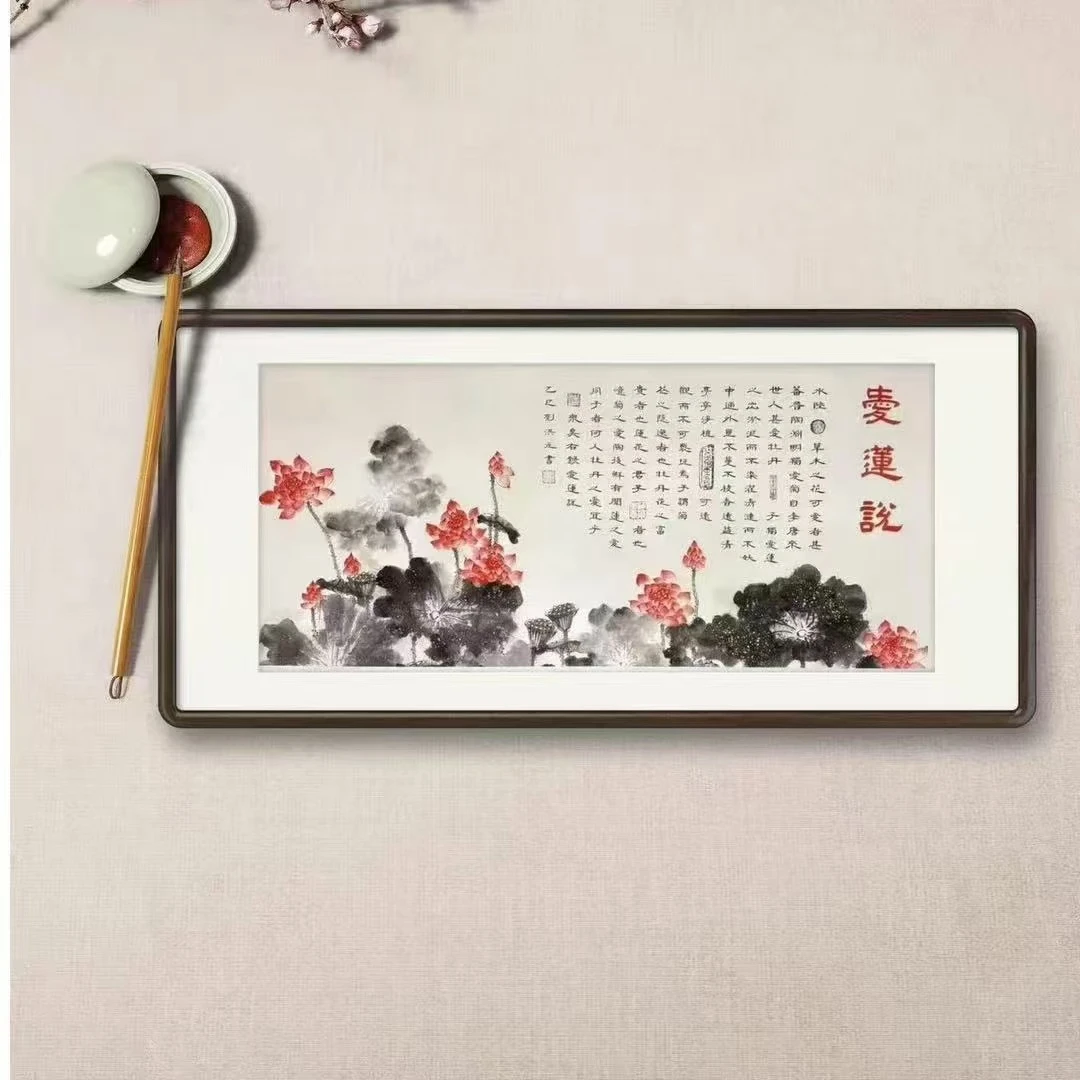 刘洪元原创爱莲说