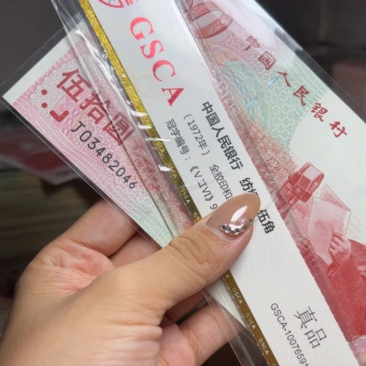 吃***毛退市人民币如图一张