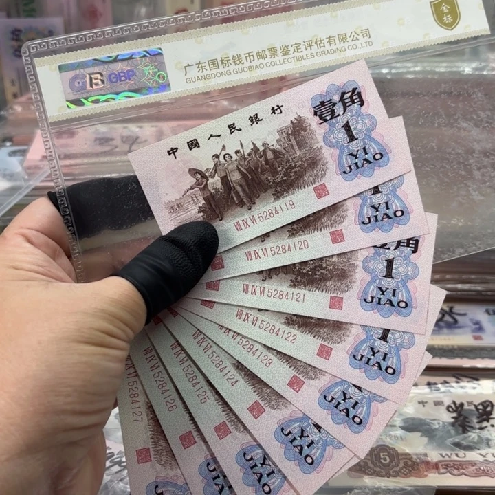 下乡红三凸9连绝品