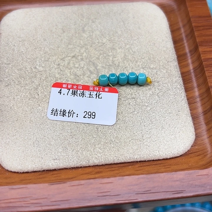 未镶嵌绿松石手链