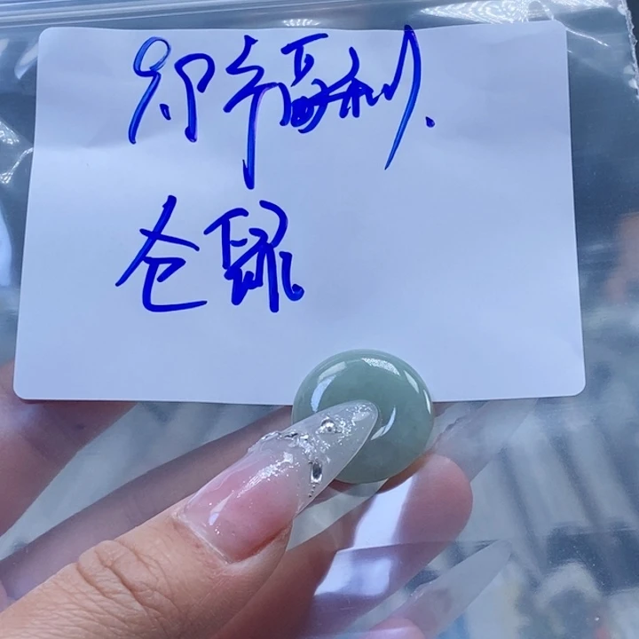 定制翡翠未镶嵌仓**哥拍一发一