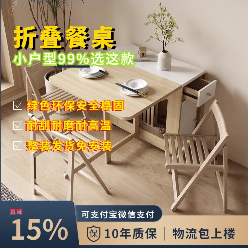 折叠餐桌家用小户型现代简约吃饭桌折叠枱长方形伸缩实木折叠桌子