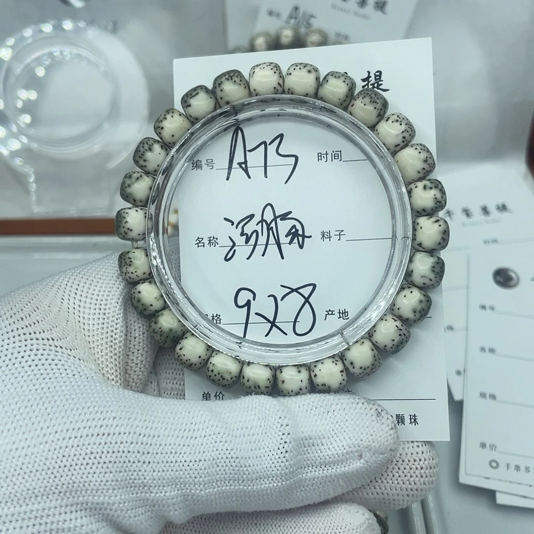 星月菩提吊坠A73河豚