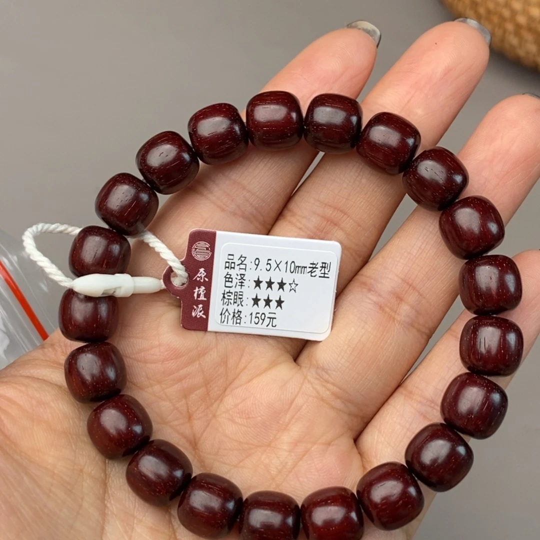 小叶紫檀手串/手链9.5×10老型