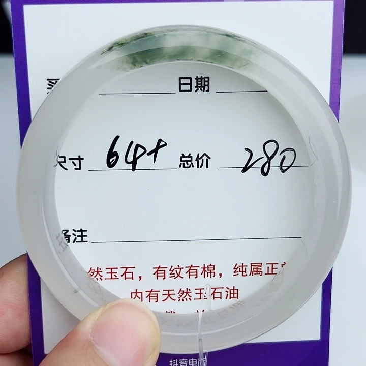 石英质玉（金丝玉）未镶嵌手镯