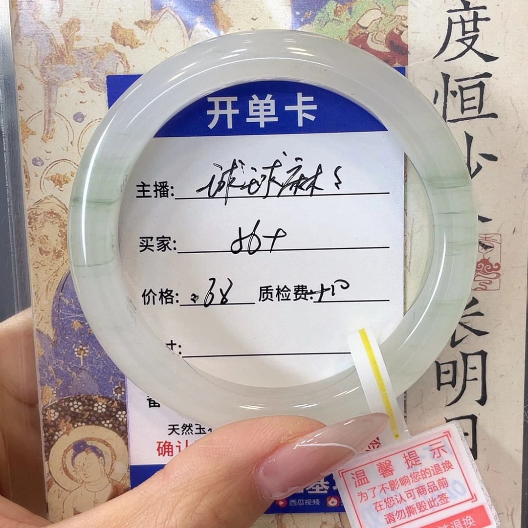 ****）石英质玉未镶嵌手镯