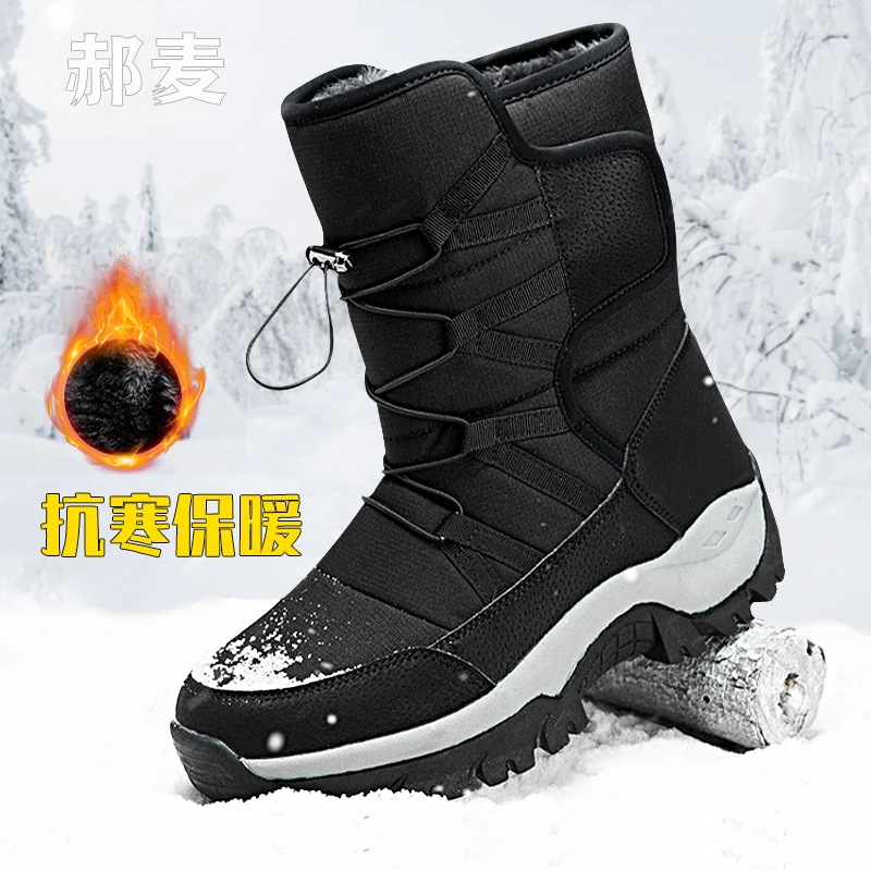 户外雪地靴男士加绒加厚防水防滑防寒保暖冬季大码高帮滑雪保暖鞋