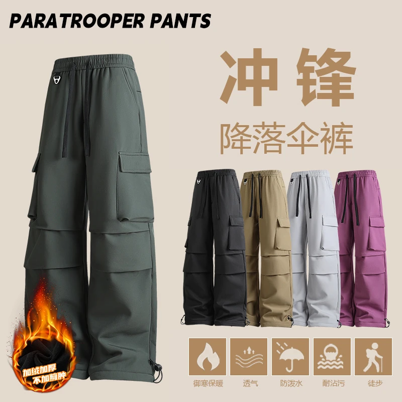 石墨烯加绒保暖降落伞裤情侣款秋冬新款休闲工装裤多直筒工装裤