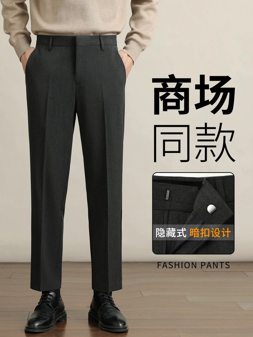 孤品男士休闲西裤正装裤直筒裤宽松商务垂感秋冬季
