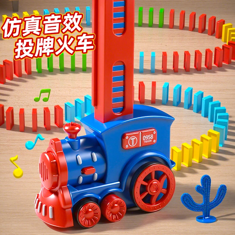 多米诺骨牌积木益智2025新款玩具男孩女小火车生日礼物3到6岁电动