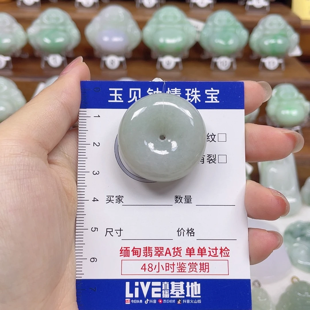 翡翠未镶嵌颈饰平安扣
