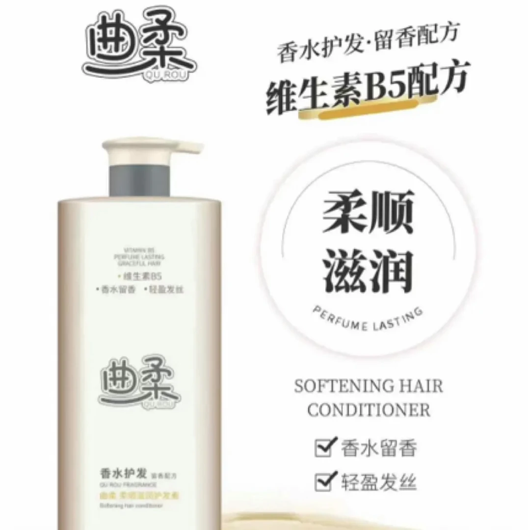 林肯，曲柔香水洗发水清爽控油持久留香去屑护发洗发露