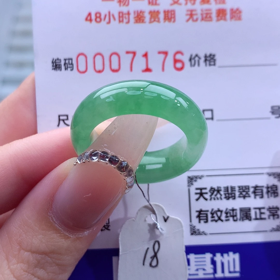 翡翠未镶嵌戒指天然