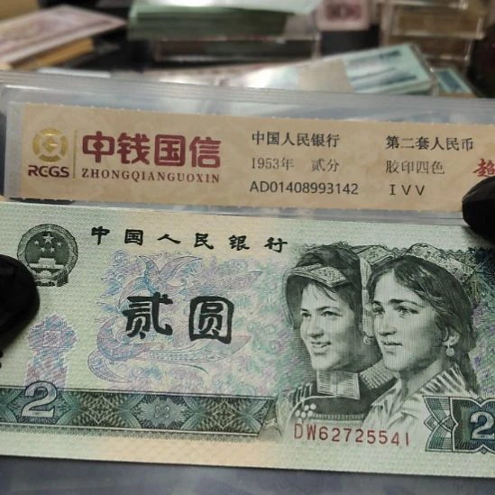 文***寒902数字荧光标十带版别大油墨