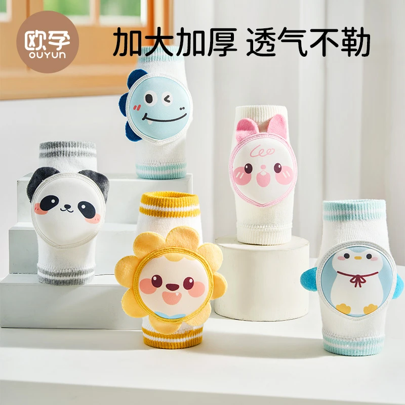 欧孕婴儿护膝宝宝学步爬行防摔神器小孩儿童膝盖护垫护肘套春夏季