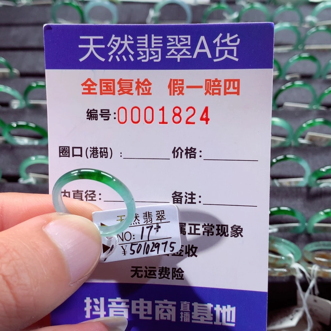 翡翠未镶嵌戒指翡翠戒指