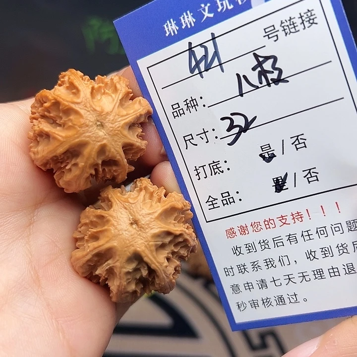 吊坠文玩核桃核桃421