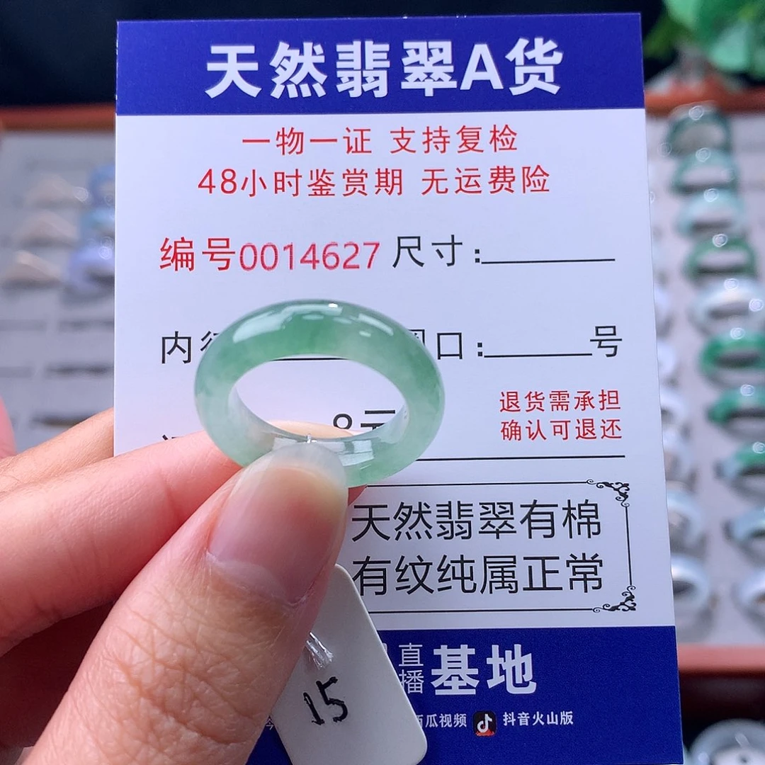 翡翠未镶嵌戒指缅料翡翠