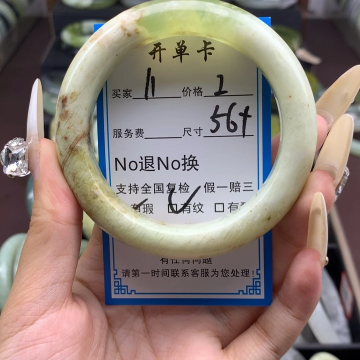 蛇纹石玉未镶嵌手镯