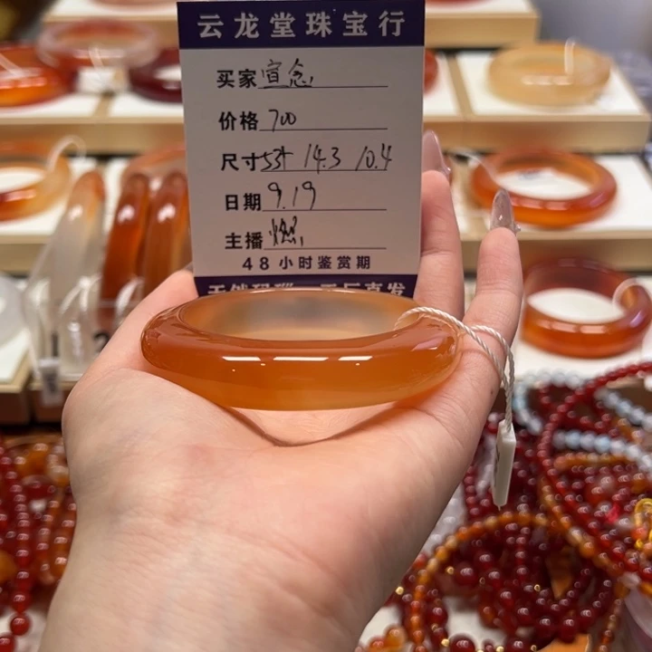 手镯玛瑙/玉髓未镶嵌