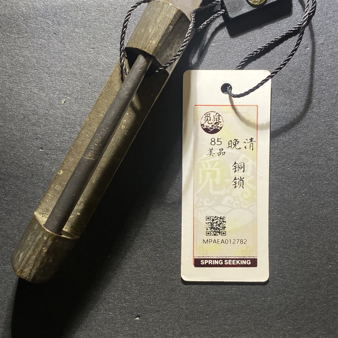 x1106-99铜锁2782--