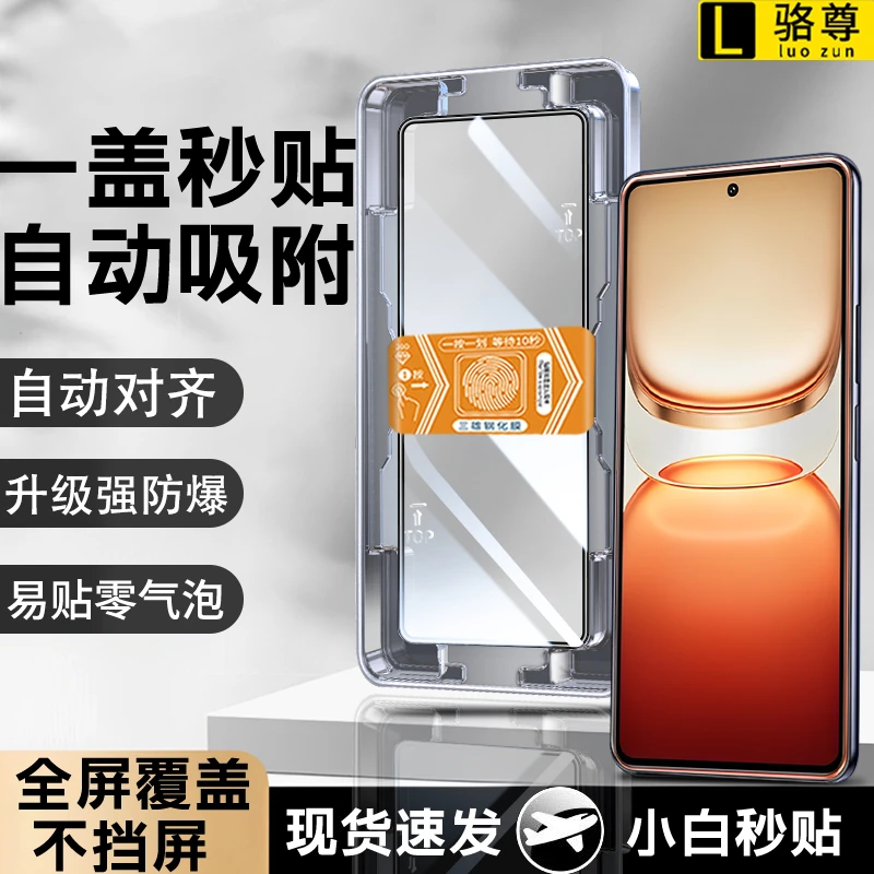 一盖秒贴适用iQOOZ10Turbo/Pro钢化膜iQOOZ10x高清全屏防摔手机膜