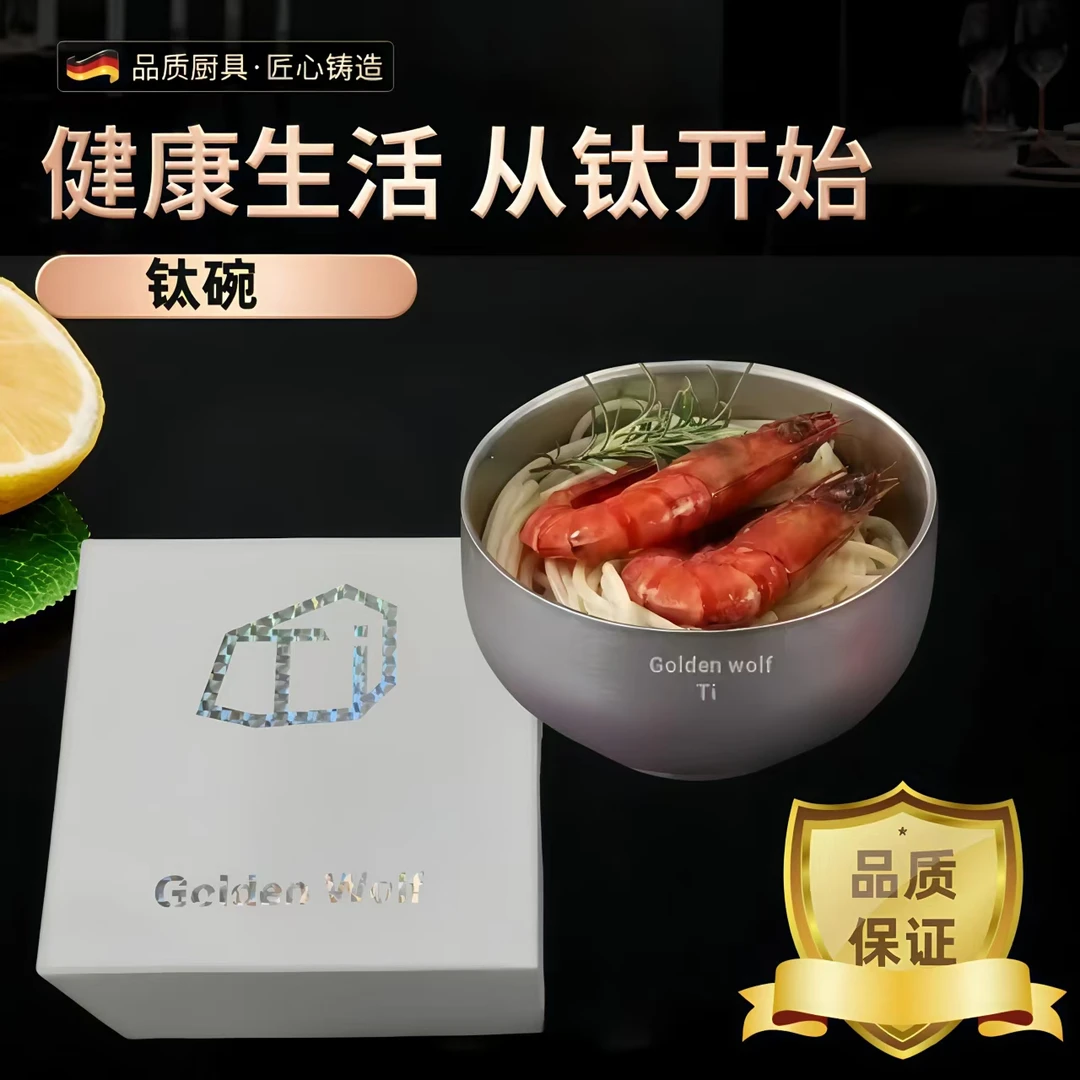 （谢姐专属）家用高档礼盒餐具钛碗双层防烫