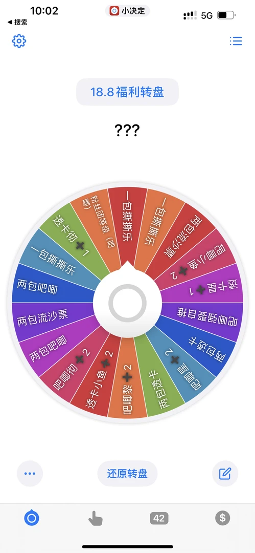 【转盘】恋与深空 吧唧色纸/镭射票 刺40cm棉花娃娃