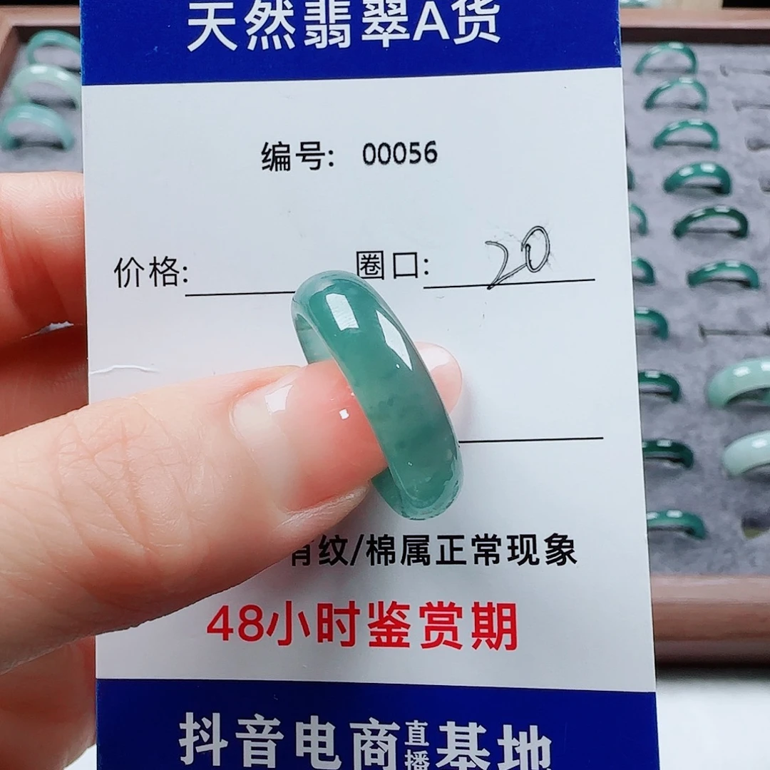 华***哥翡翠未镶嵌戒指翡翠