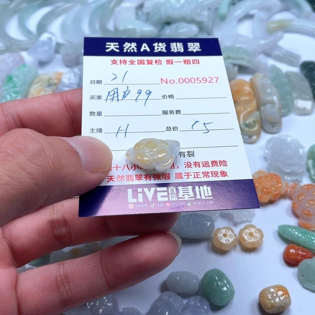 项圈未镶嵌翡翠用****6