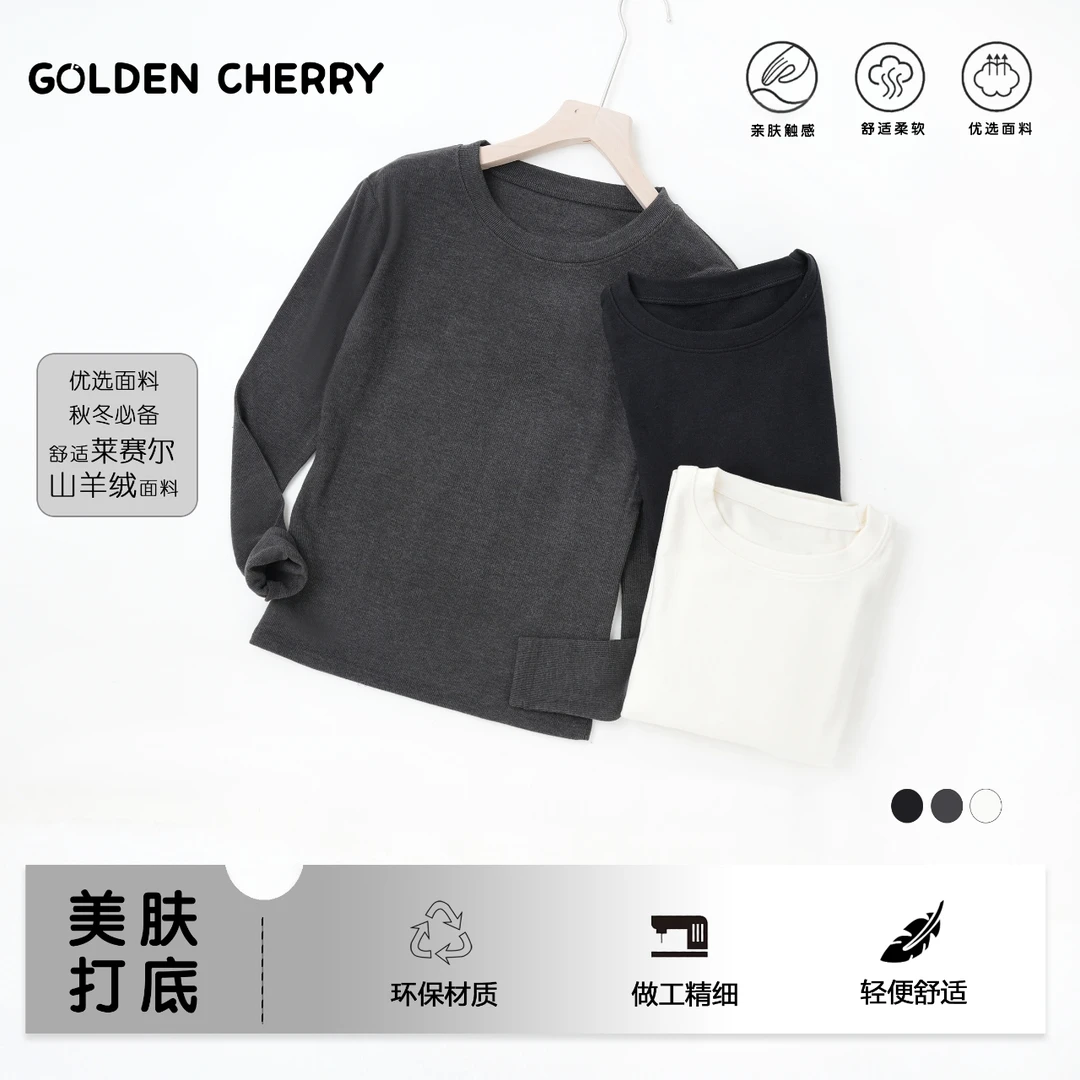 【金樱桃】亲子纯色打底009