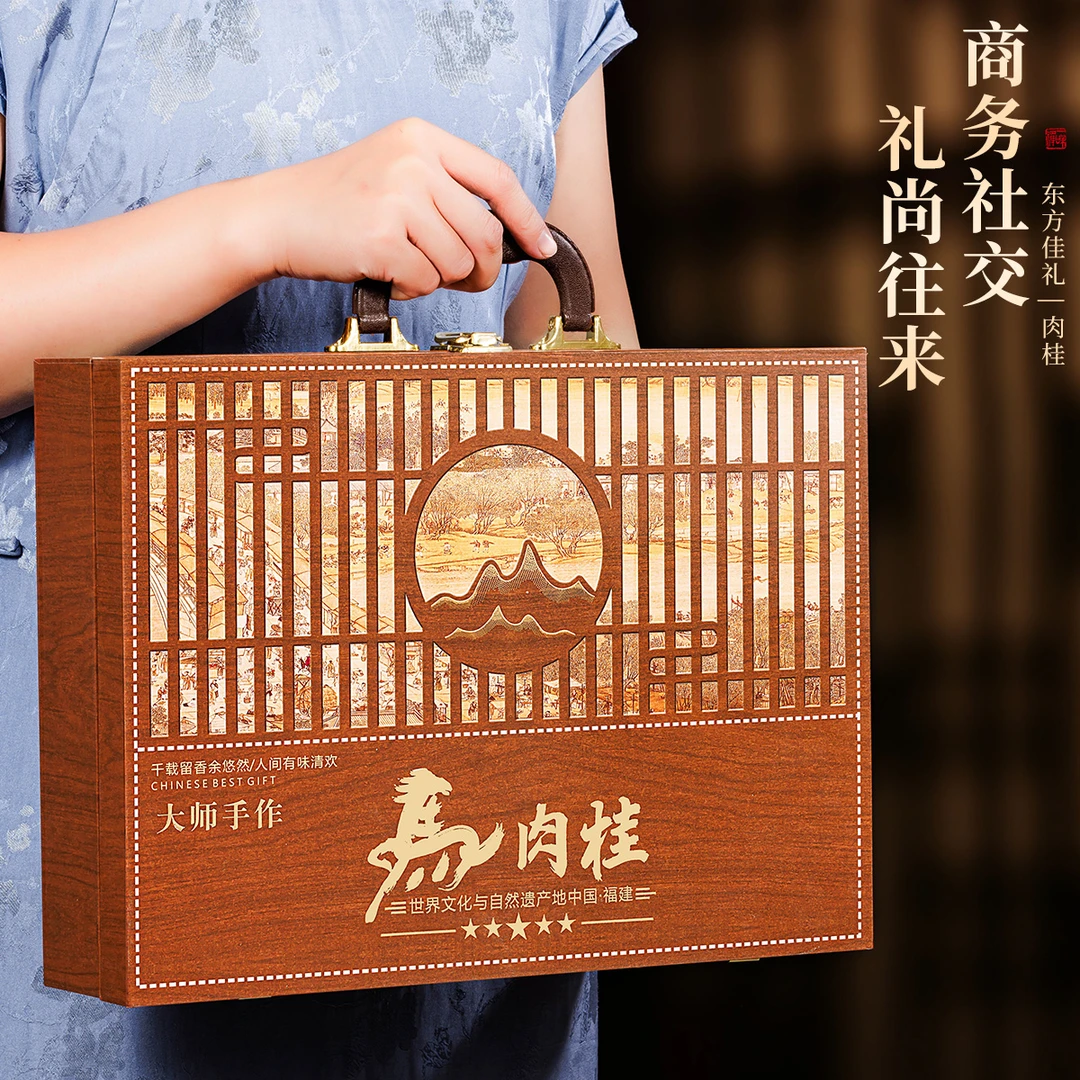 【大庆严选】新茶正岩肉桂红茶正山小种礼品茶叶礼盒装节日送礼长辈