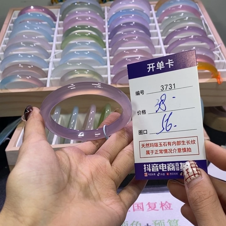 玛瑙/玉髓未镶嵌手镯3731