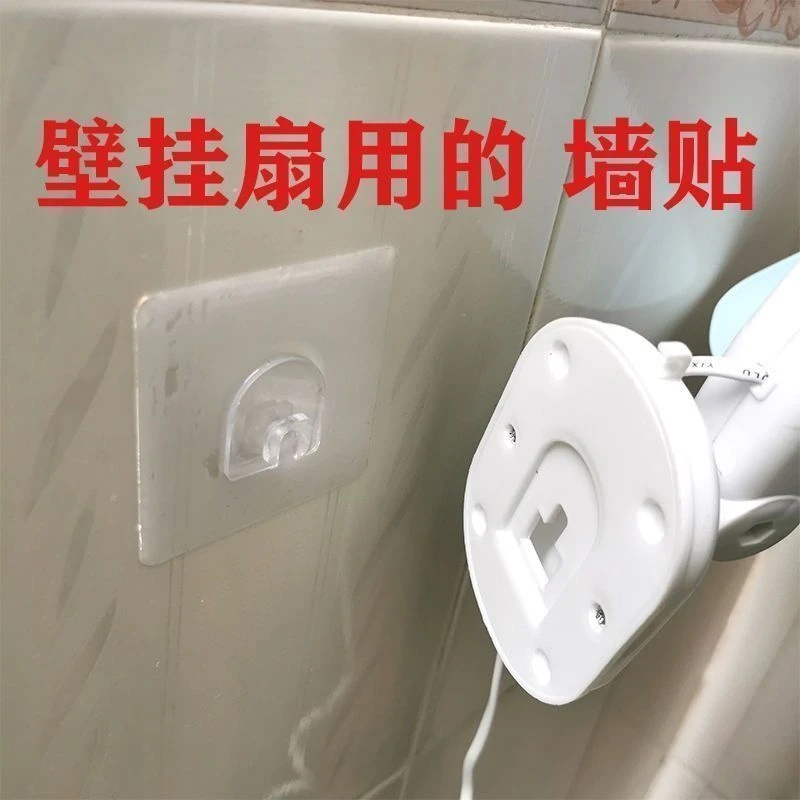 电风扇粘贴挂钩子强力粘胶墙壁挂墙上透明无痕勾粘贴免打孔固定器