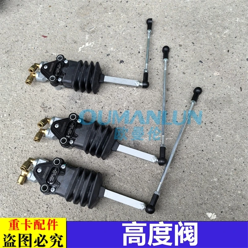 适配欧曼汽车原厂配件银河前后气囊高度调节阀减震气囊高度控制阀