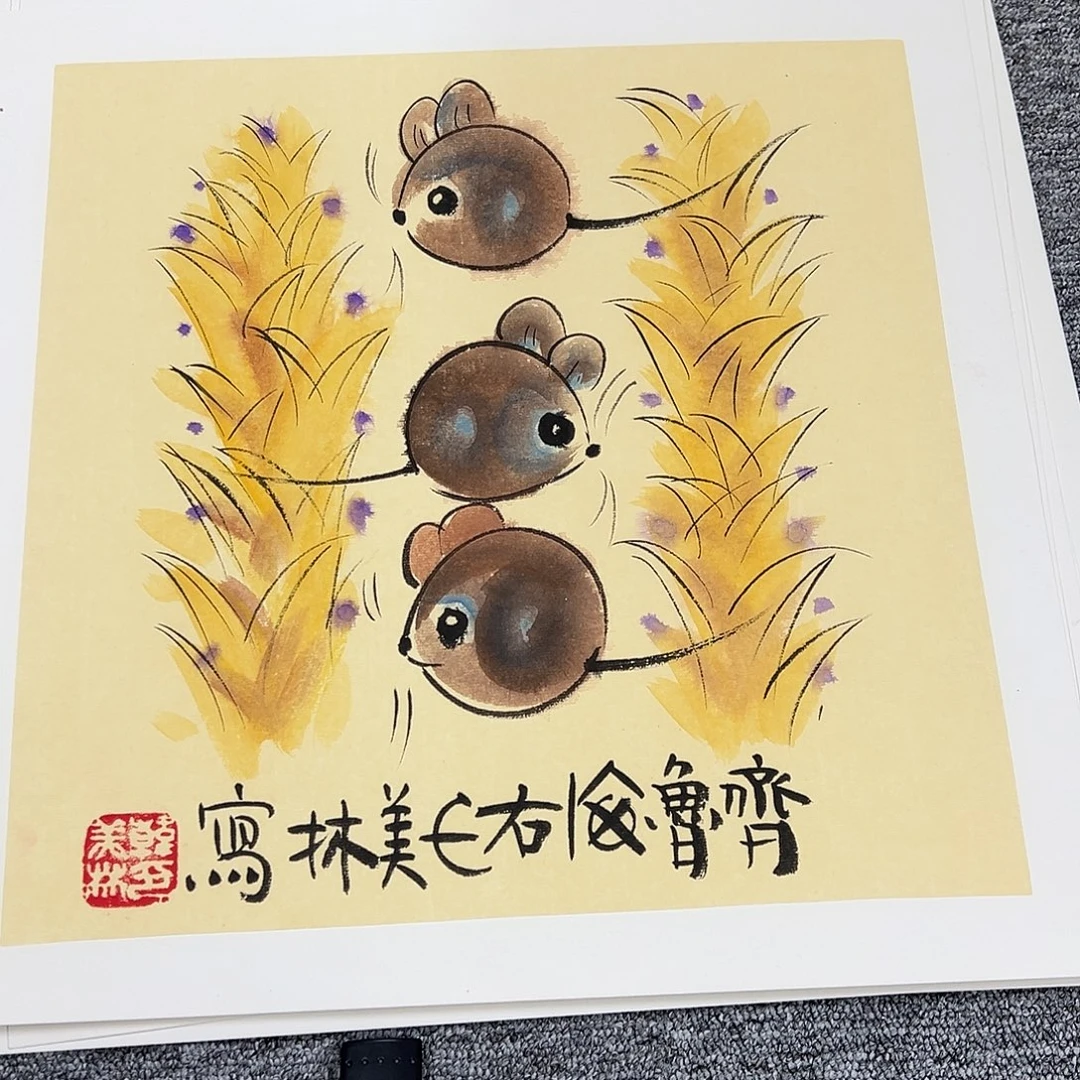董***玮恭喜结缘精品佳作