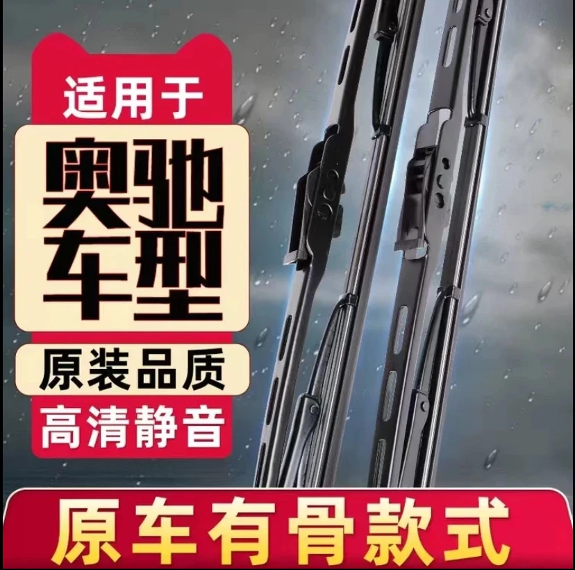 适用五征奥驰雨刮器奥驰1600/1800/A1/A3/D3/X2/X3原车款式雨刷器
