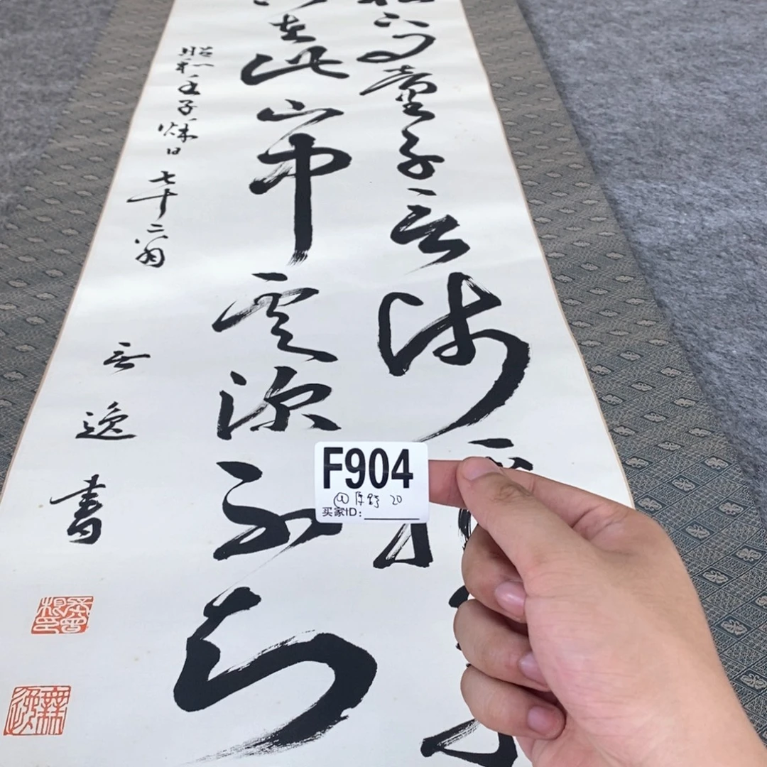 @***野文化创意装饰美术品