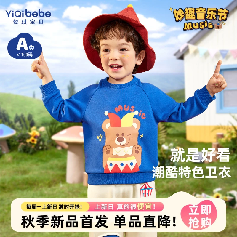 【懿琪宝贝】春季新款宝宝卫衣春秋男童外套上衣春款宝宝衣服春秋