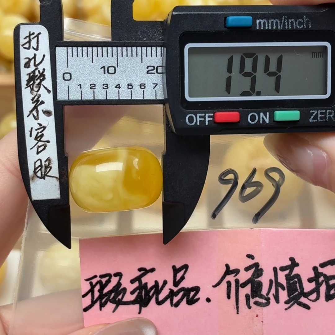 蜜蜡未镶嵌裸石大瑕