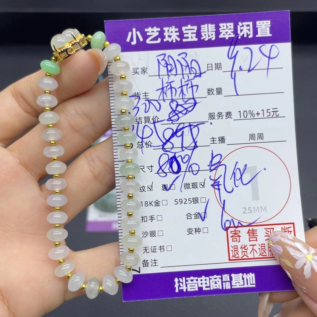 阳***麻合金手串翡翠手串