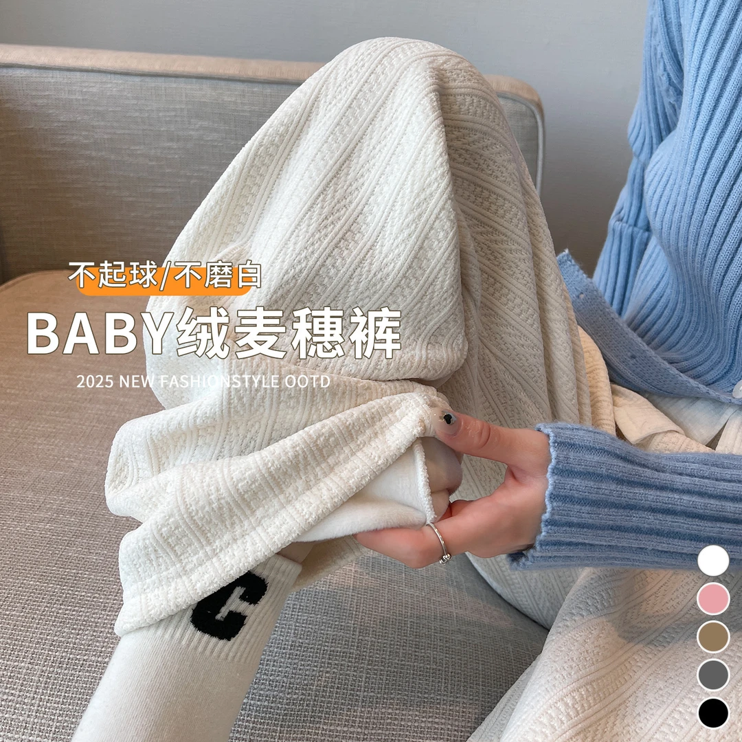 白色加绒阔腿裤女2025新款秋冬季窄版直筒小个子雪尼尔灯芯绒裤子