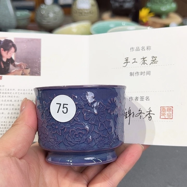 龙泉敬悦青瓷品茗杯