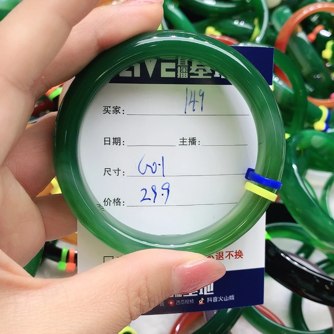 玛瑙/玉髓未镶嵌手镯149