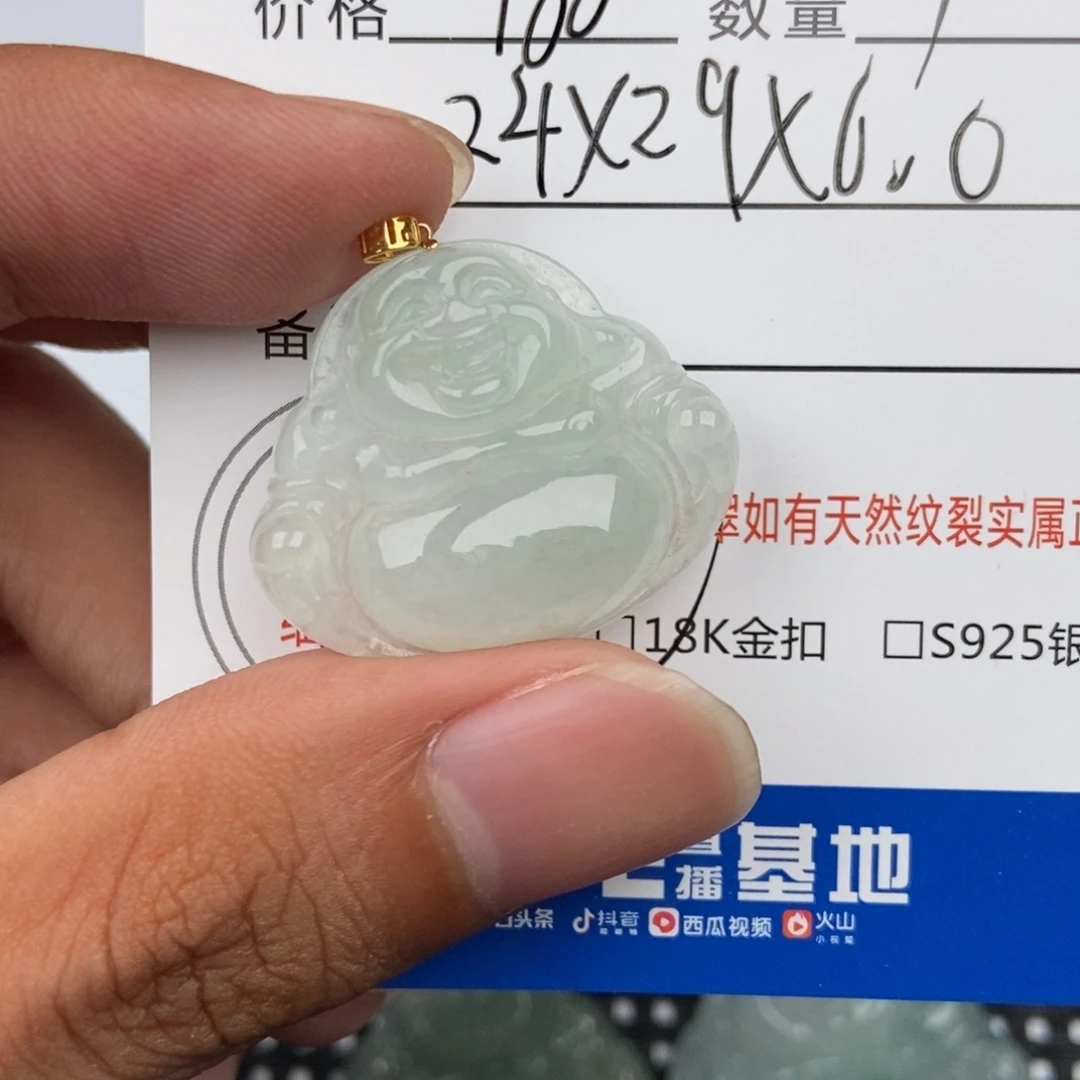 翡翠未镶嵌颈饰吊坠